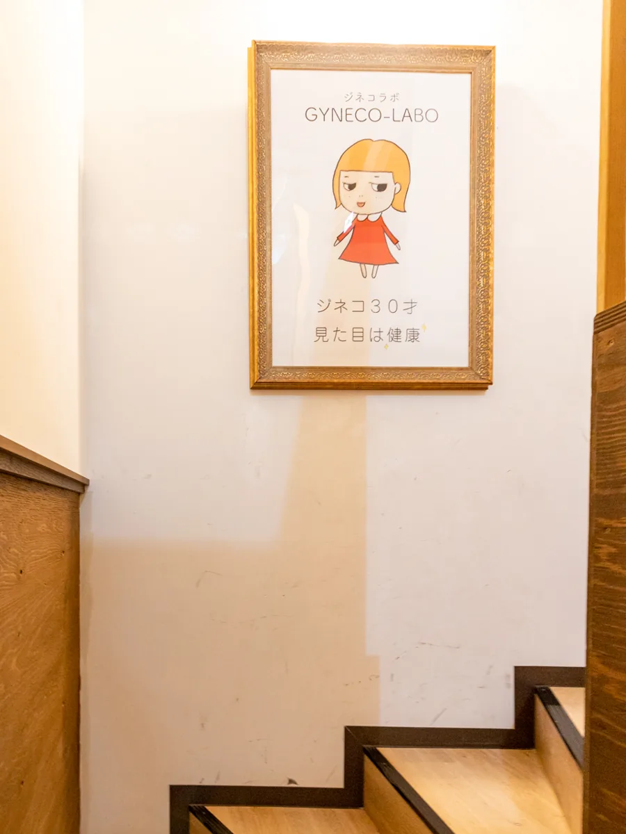 横浜山下町院 館内階段・ロゴサイン