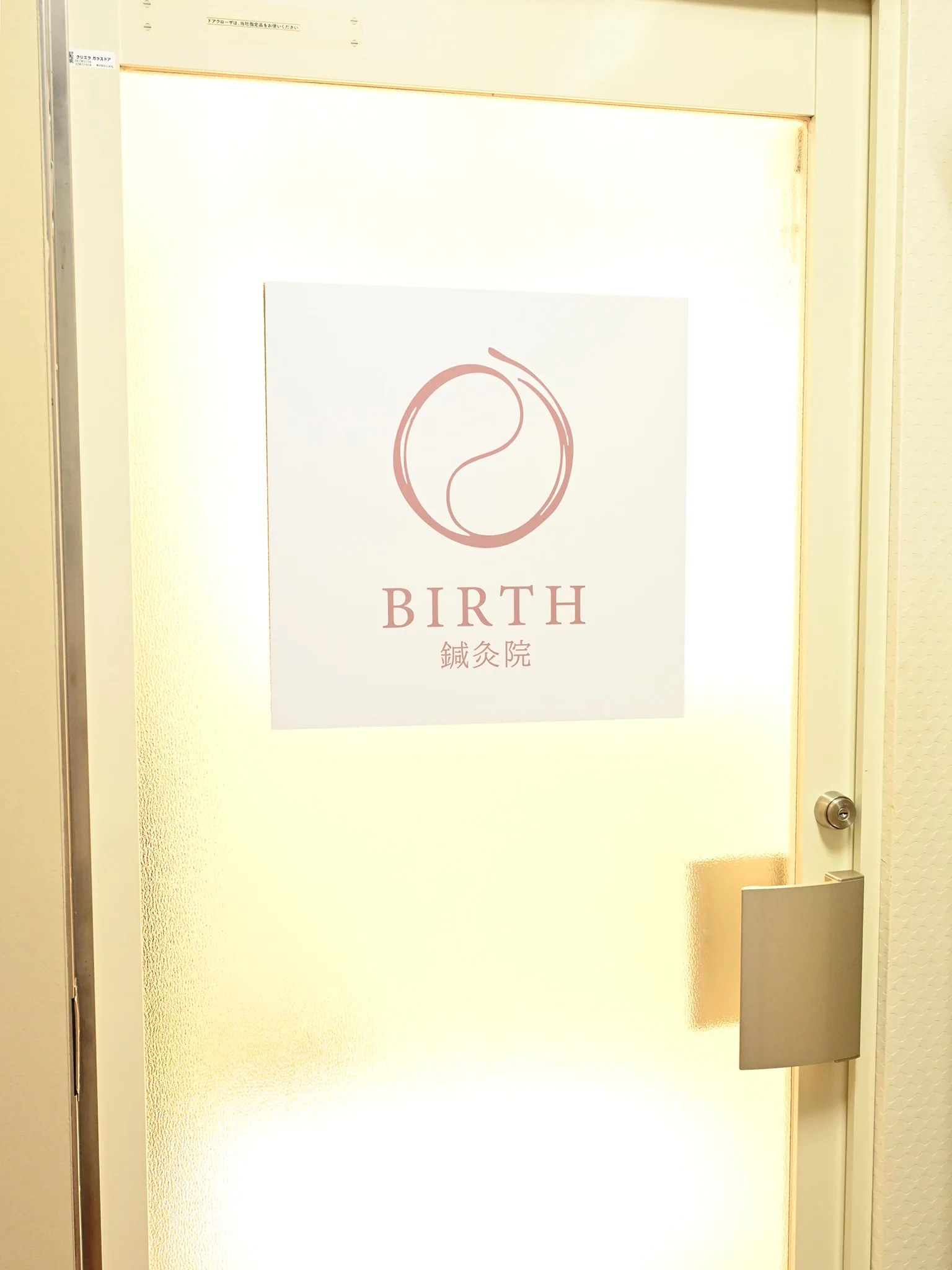 BIRTH鍼灸院 横浜院 外観
